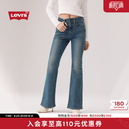 商场同款女士726高腰牛仔喇叭裤