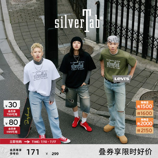 時尚 Levi s?SilverTab?25年春夏新款 情侶同款 T恤 純棉寬松短袖
