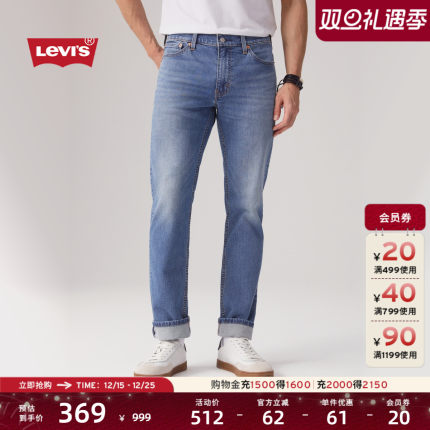 Levi's李维斯男士时尚百搭511修身复古牛仔长裤
