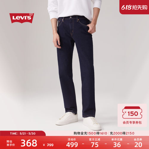 Levi's李维斯男士502锥形牛仔裤