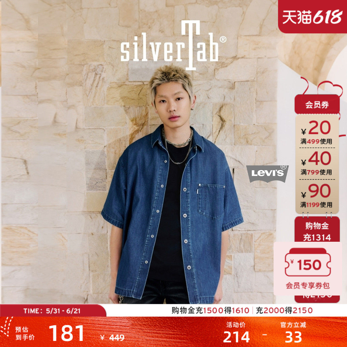 Levi's®SilverTab™男士美式复古休闲翻领短袖工装牛仔衬衫外套