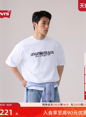 【商场同款】Levi's李维斯26年春夏新款男士美式休闲短袖T恤006PZ