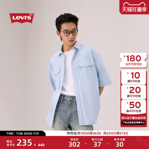 商场同款男士复古工装短袖衬衫
