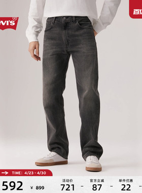 【商场同款】Levi's李维斯男士美式复古555宽松直筒牛仔裤000LO