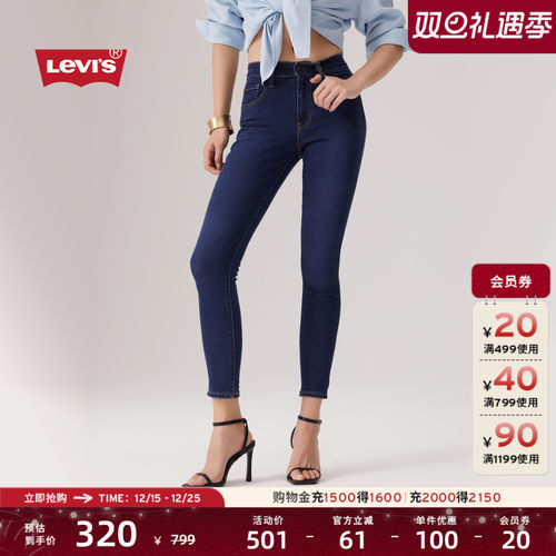 李维斯女士721高腰修身牛仔裤