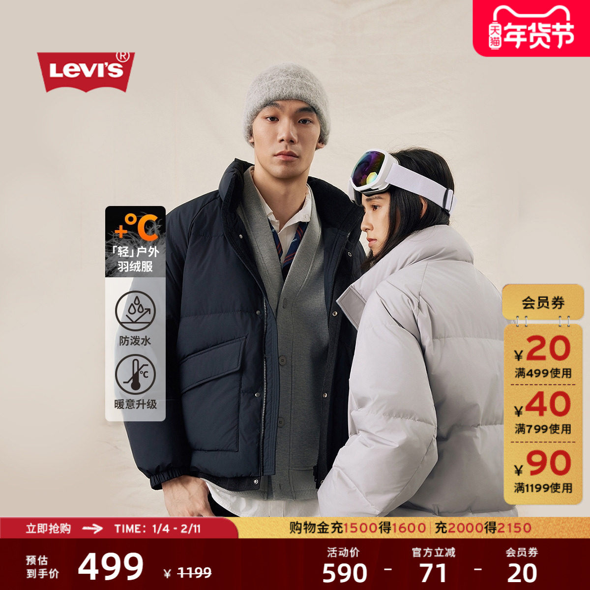 Levi's李维斯25年秋冬新款情侣美式休闲都市通勤简约立领羽绒服
