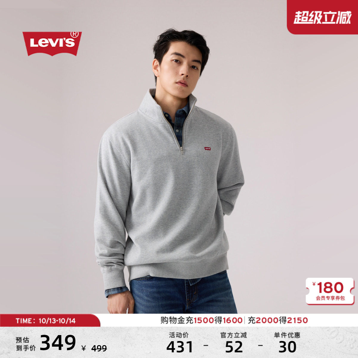 Levi's李维斯26年秋季新款男士美式复古立领加绒针织休闲卫衣