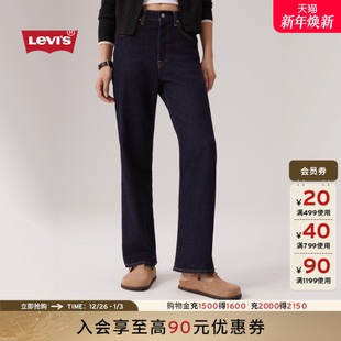 补贴改裤 女直筒牛仔裤 商场同款 s李维斯25秋冬新款 72693 Levi