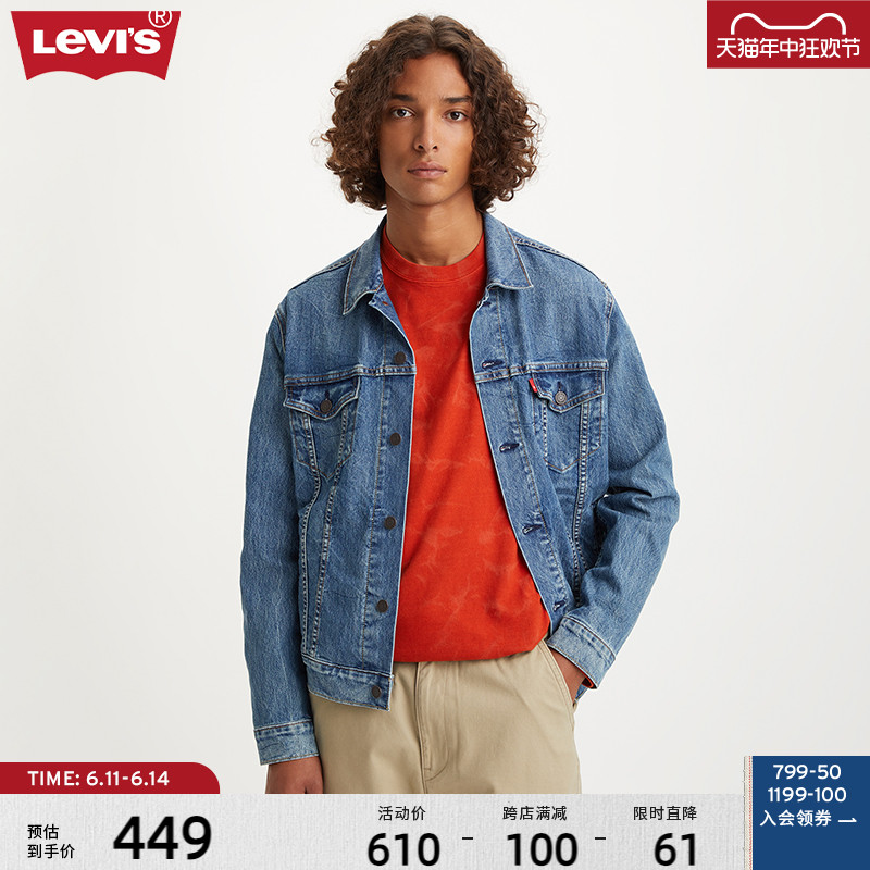 Levi's李维斯24夏季新款男士经典牛仔夹克舒适潮流