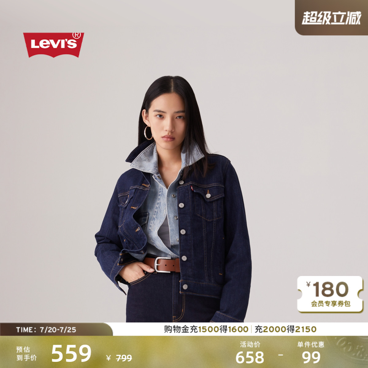 Levi's李维斯女士美式怀旧复古巴恩风深蓝显瘦早春牛仔夹克外套