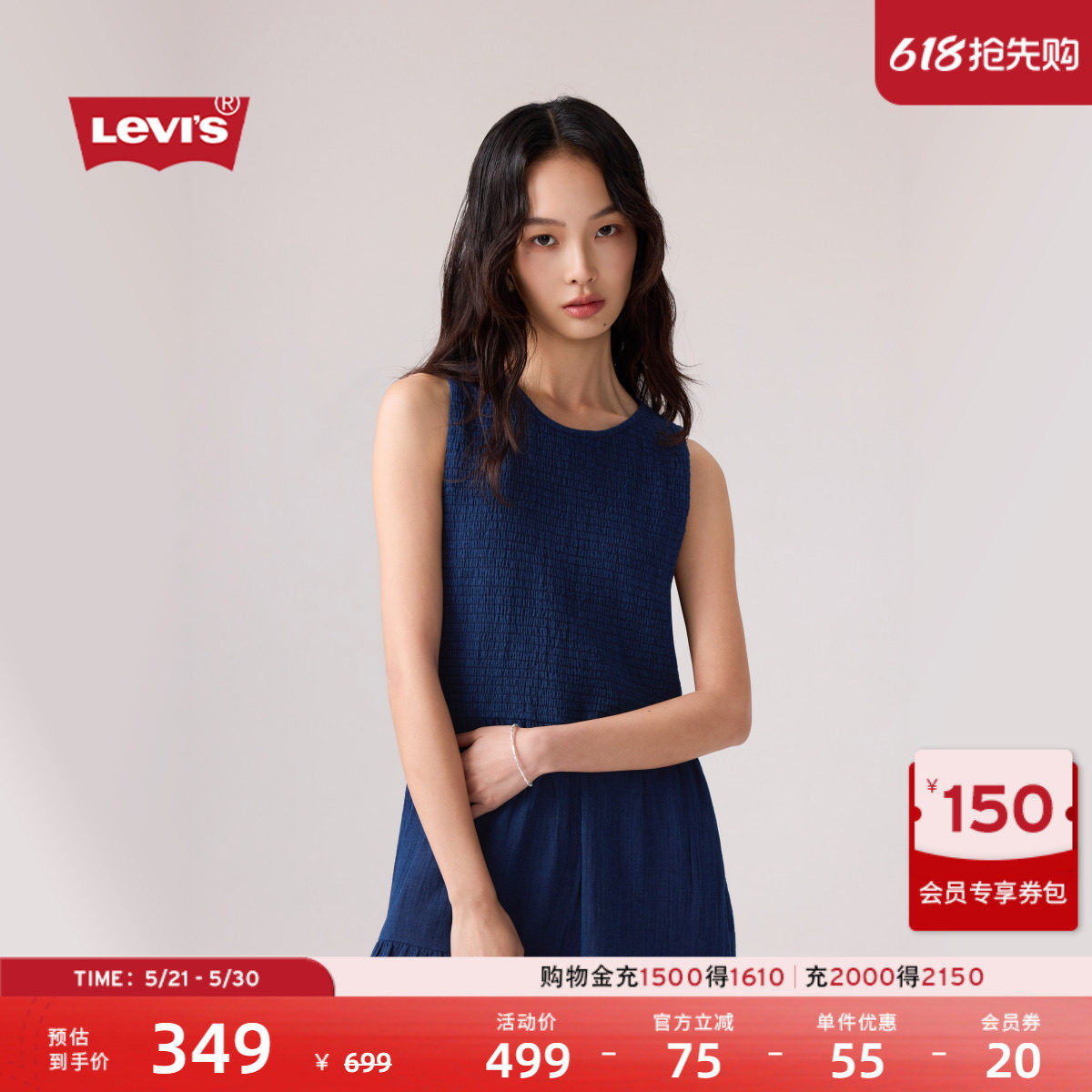 Levi's李维斯26春夏新款女士复古气质无袖牛仔收腰蓝色蛋糕连衣裙