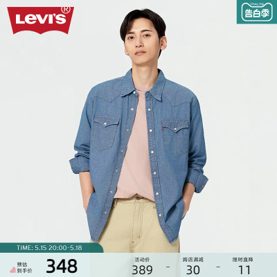 Levi's李维斯24新款男士牛仔衬衫