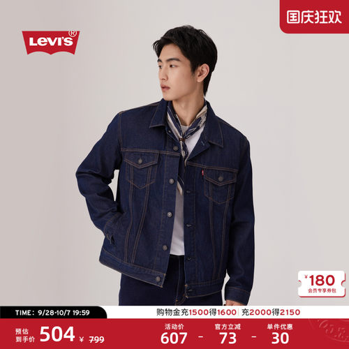 李维斯男士美式宽松牛仔夹克外套