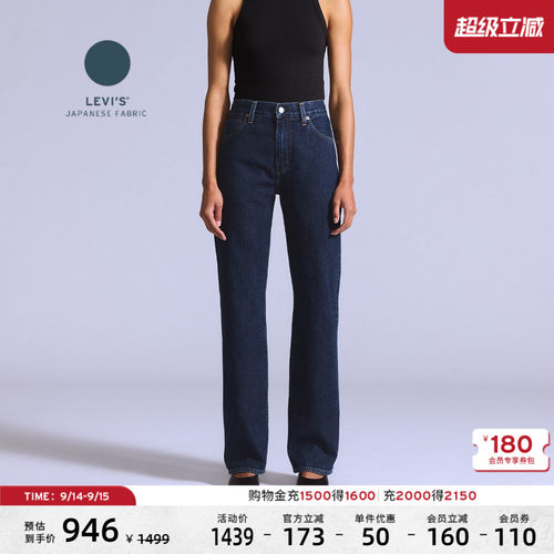 Levi's李维斯直筒深蓝色牛仔裤