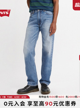 【商场同款】Levi's李维斯男士555直筒美式水洗浅色牛仔裤000LO