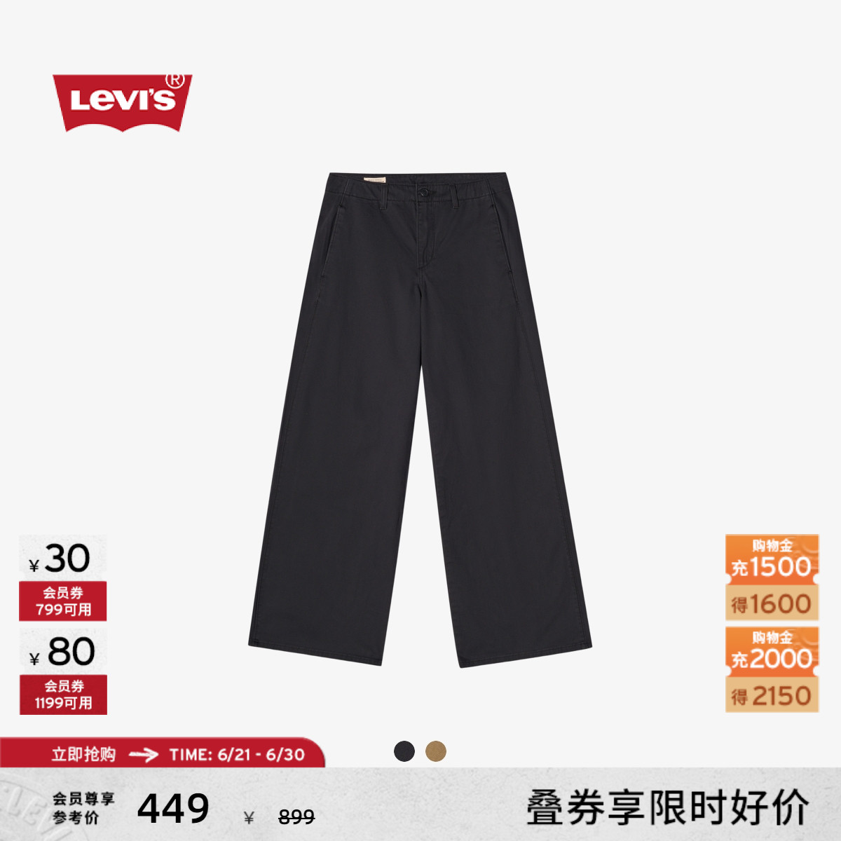 Levi's李维斯女士宽松直筒美式简约clean fit随搭九分裤休闲裤