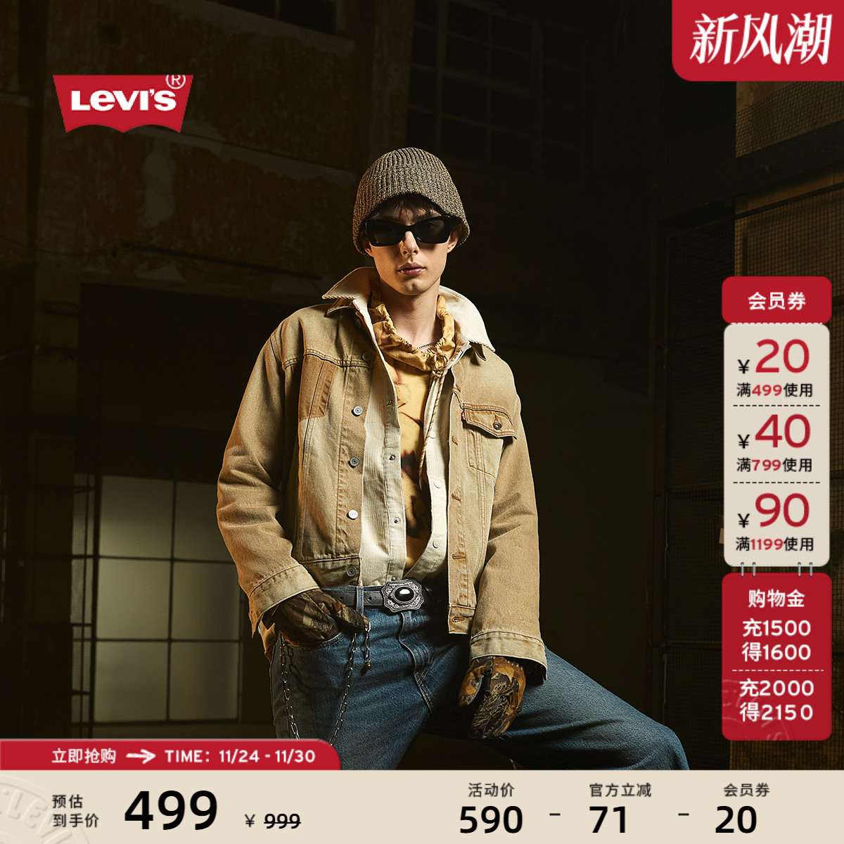 李维斯男士宽松美式牛仔外套