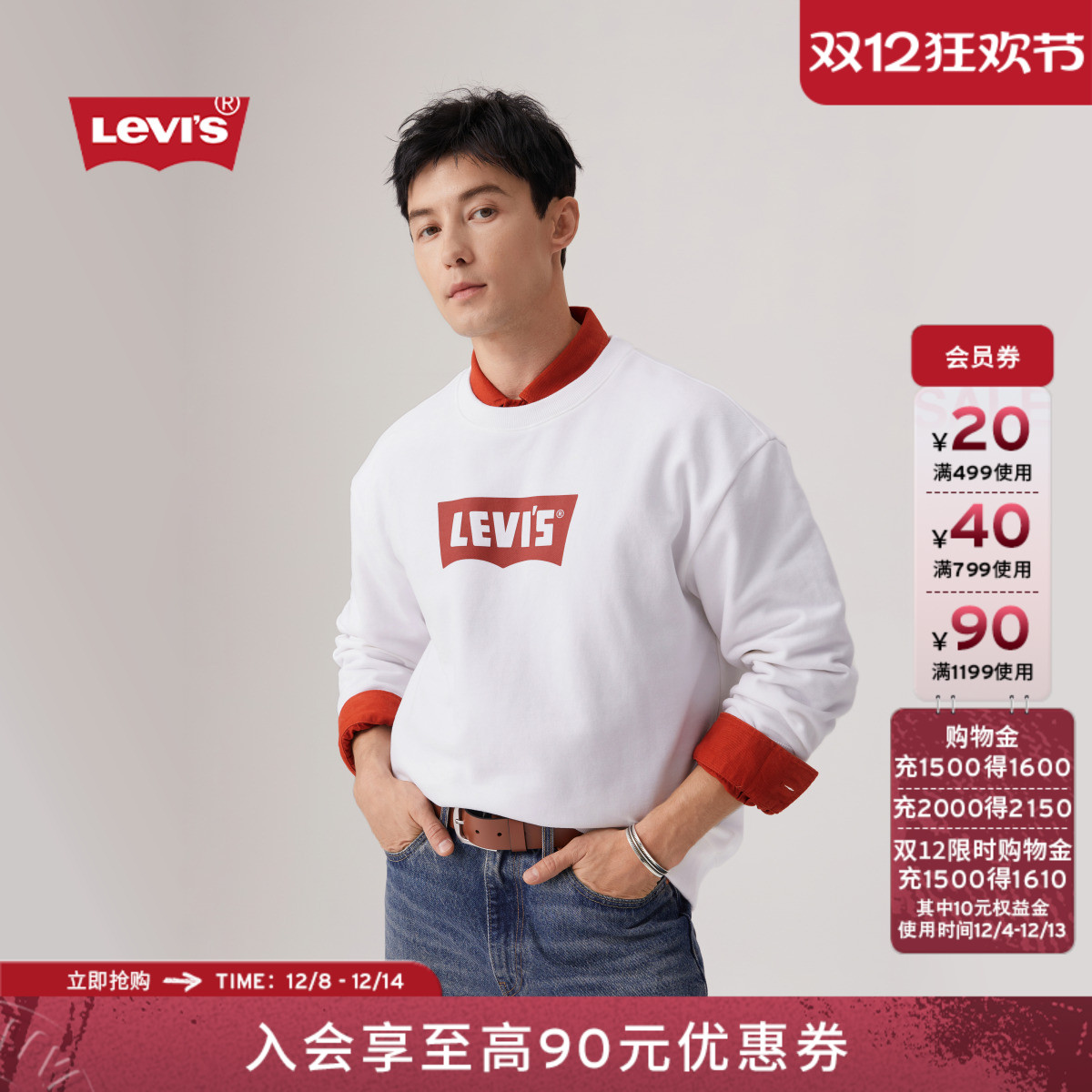 李维斯秋季新款男士卫衣