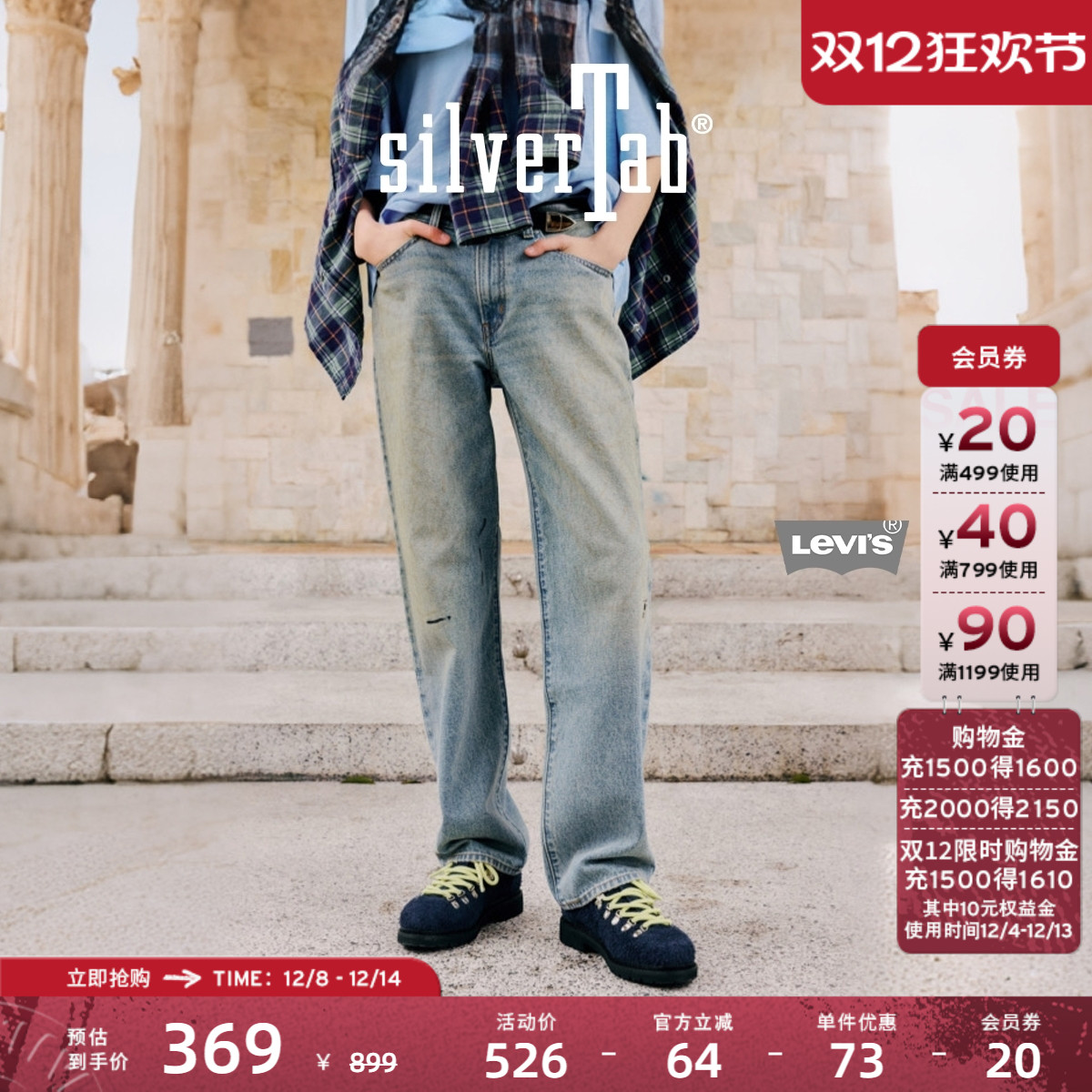 李维斯银标女士BAGGY直筒牛仔裤