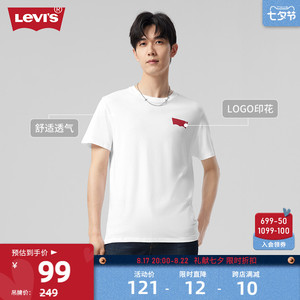 Levi's李维斯男士t恤夏季潮牌情新款潮流logo重磅潮牌短袖质感t恤