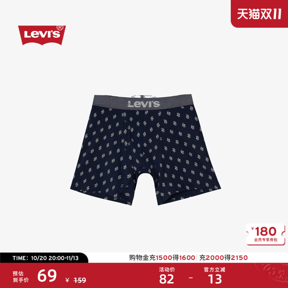 【商场同款】Levi's李维斯男士提花舒适高弹印花平角内裤004RR