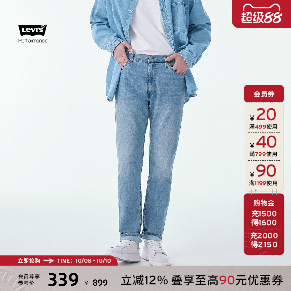 李维斯男士511修身牛仔裤
