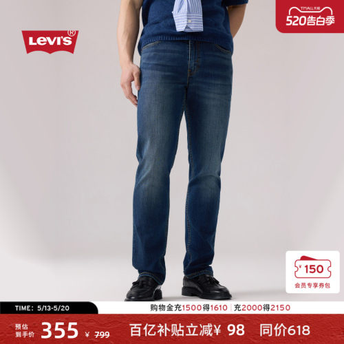 李维斯男士美式511修身牛仔长裤