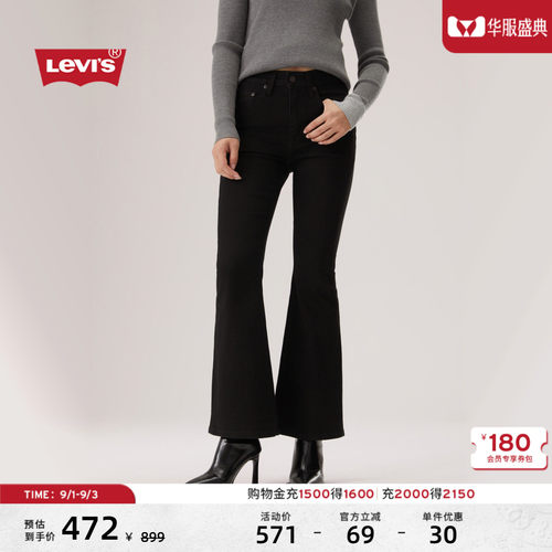 李维斯女士726高腰喇叭牛仔裤