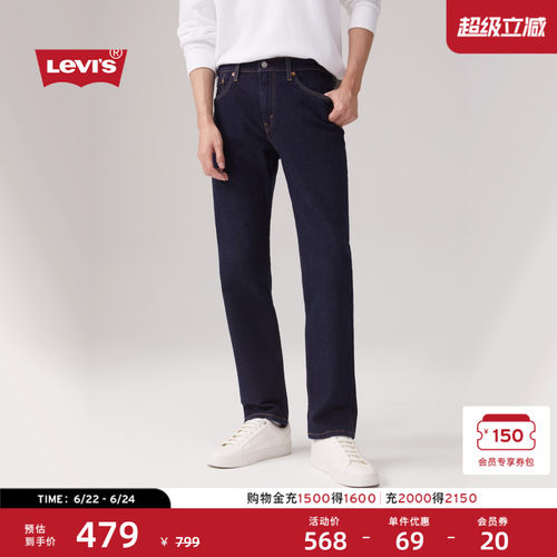 Levi's李维斯男士502锥形牛仔裤