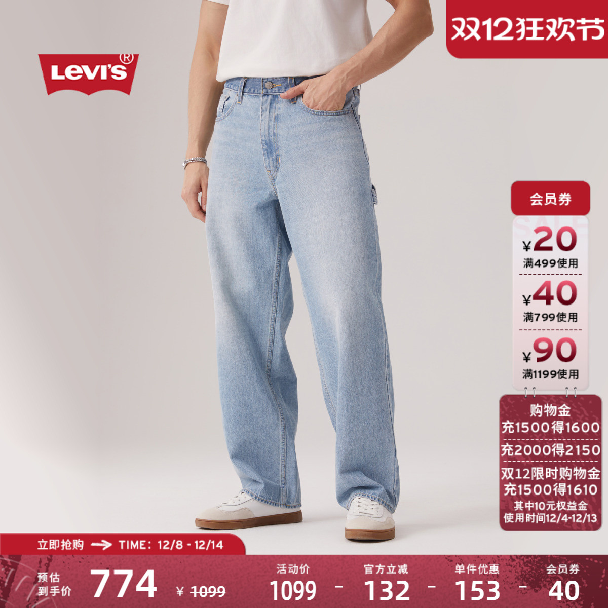 李维斯男士578工装直筒牛仔裤