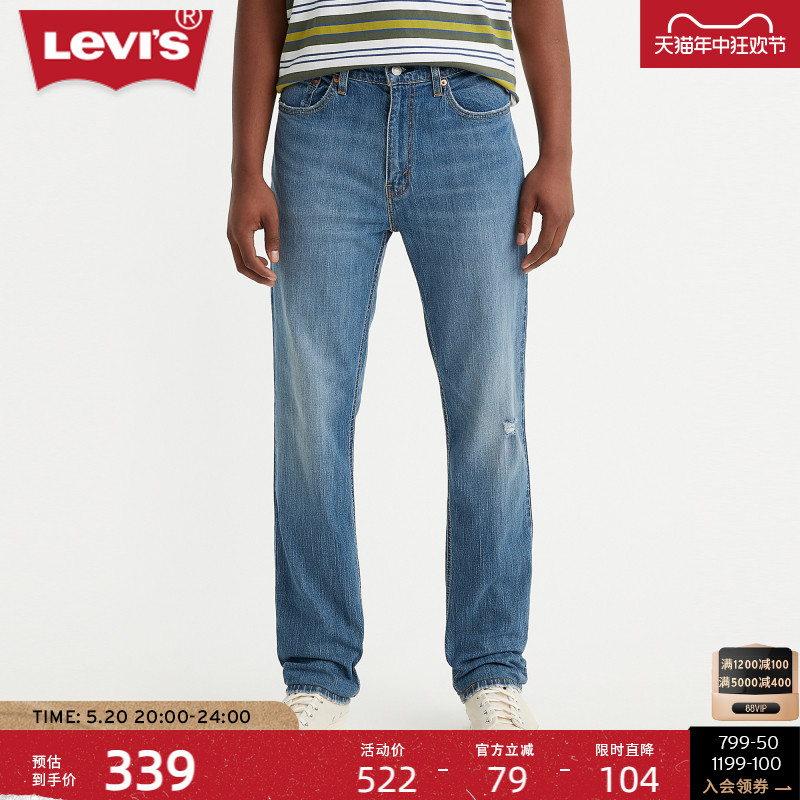 Levi’s李维斯新品541男士牛仔裤