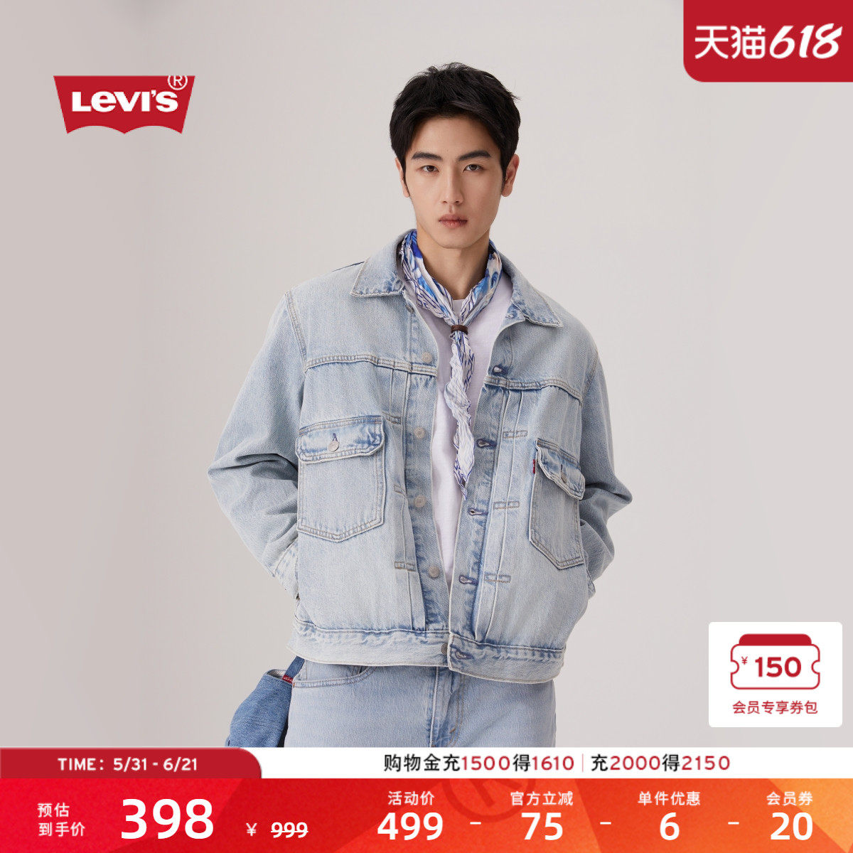 Levi's李维斯男士美式复古宽松工装风水洗百搭时尚牛仔夹克外套