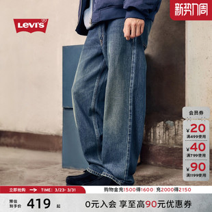 s李维斯26春夏新款 Fit578宽松直筒牛仔裤 男士 复古Clean 美式 Levi