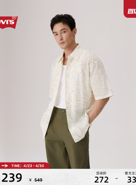 【商场同款】Levi's李维斯男士宽松休闲简约度假风短袖衬衫003L9