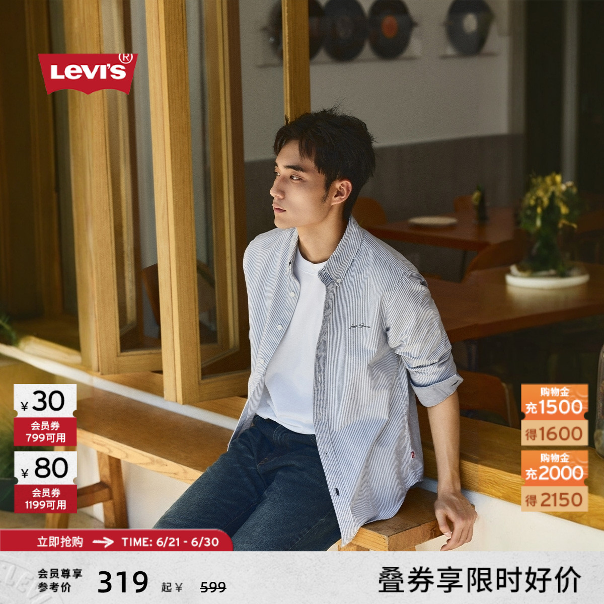 Levi's李维斯男士美式复古刺绣休闲简约商务通勤条纹长袖翻领衬衫