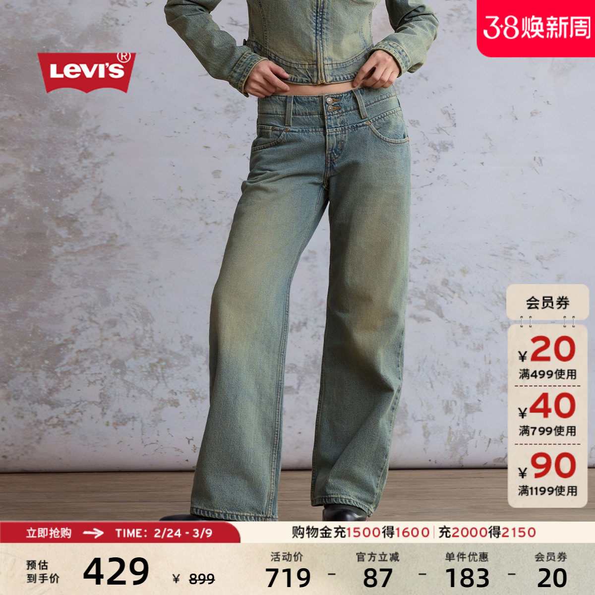 Levi's李维斯26年春夏新款女士美式复古休闲低腰LOOSE宽松牛仔裤 - Levi's官方旗舰店出品