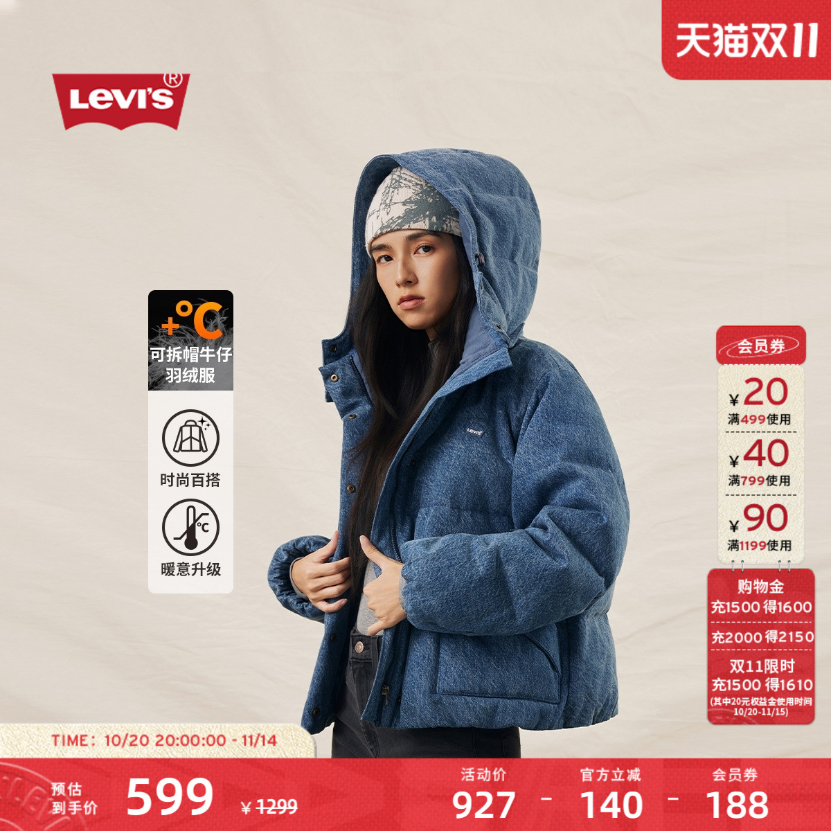 Levi's李维斯25年秋冬新款女士时尚简约蓬松保暖丹宁连帽羽绒服