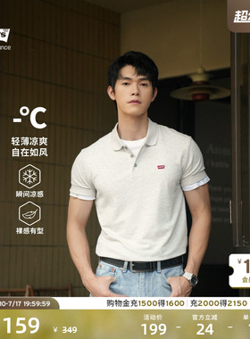 Levi's李维斯冰酷系列情侣男女同款凉感夏美式复古经典短袖Polo衫