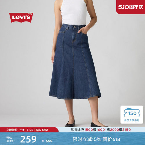 李维斯女士复古长款牛仔半身裙