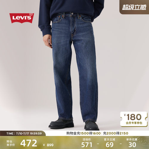 商场同款男士578阔腿直筒牛仔裤