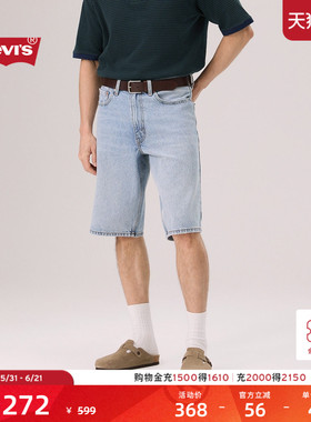 Levi's李维斯26年春夏新款男士宽松美式街头470阔腿牛仔滑板短裤