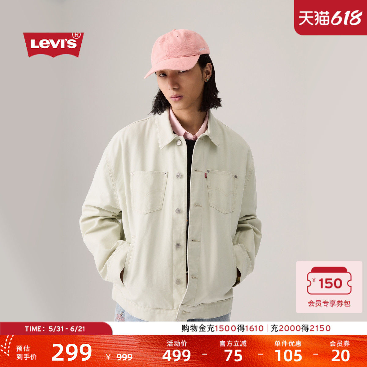 【商场同款】Levi's李维斯男士美式宽松翻领牛仔夹克外套003L3