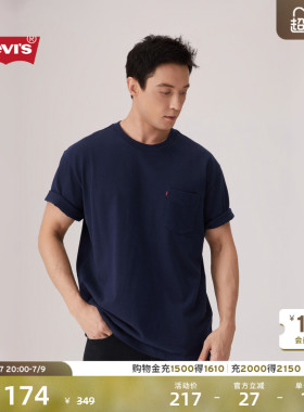 【商场同款】Levi's李维斯男士美式复古纯色休闲简约短袖T恤A8605