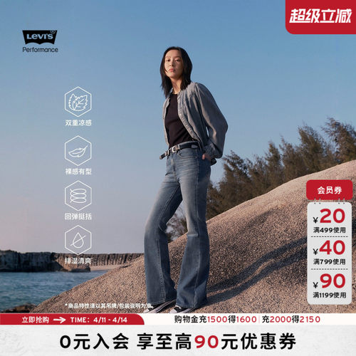 商场同款女士726高腰牛仔喇叭裤