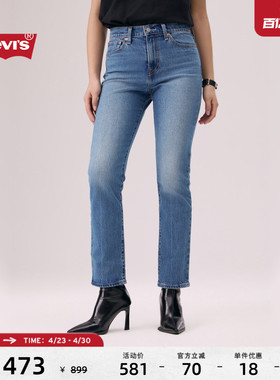 【商场同款】Levi's李维斯26年春夏新款女士高腰修身牛仔裤003NE