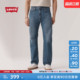 555宽松直筒牛仔裤 Levi 复古休闲简约百搭经典 美式 s李维斯男士