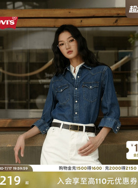 Levi's李维斯情侣同款经典宽松蓝色牛仔衬衫简约美式复古水洗外套
