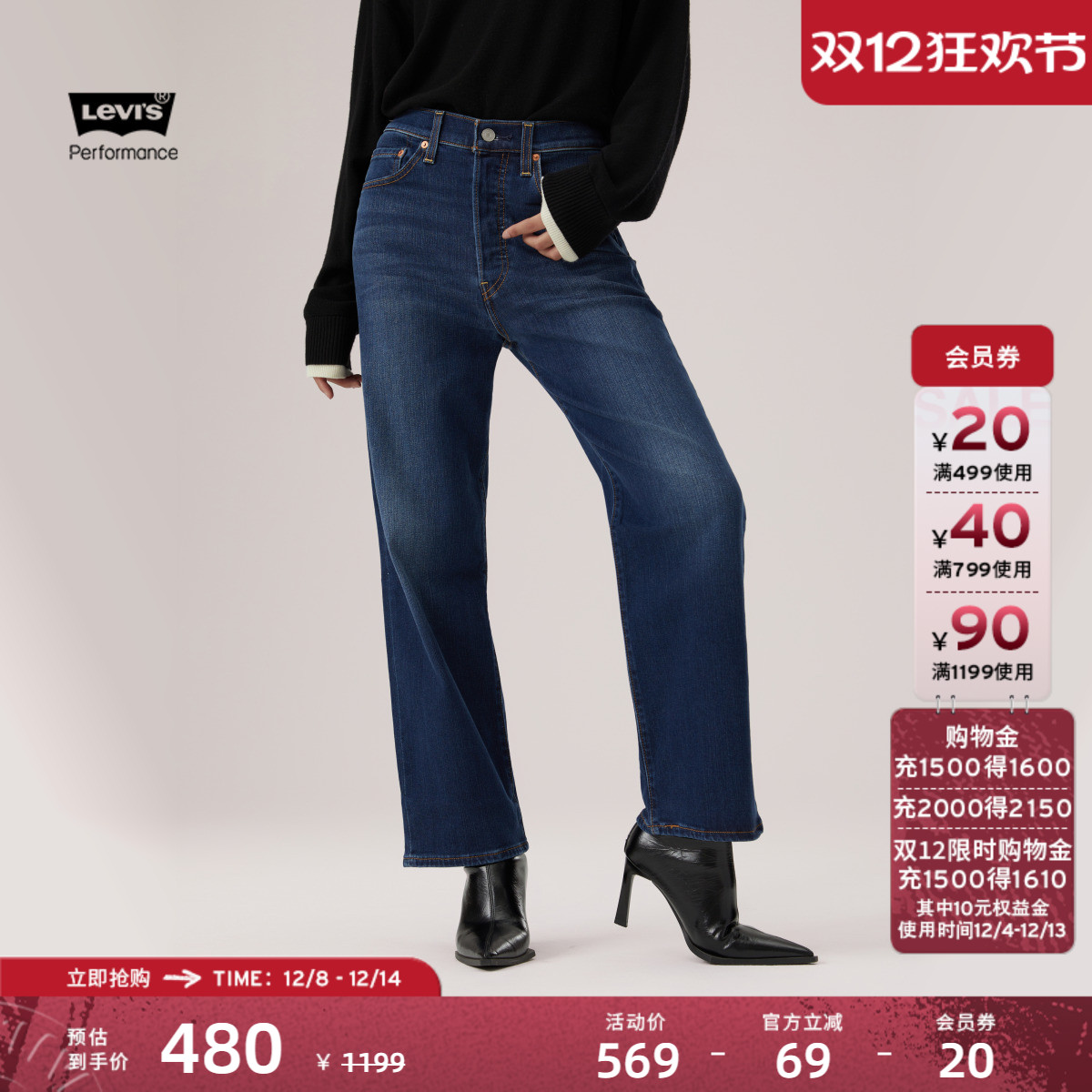 李维斯女RIBCAGE高腰直筒牛仔裤