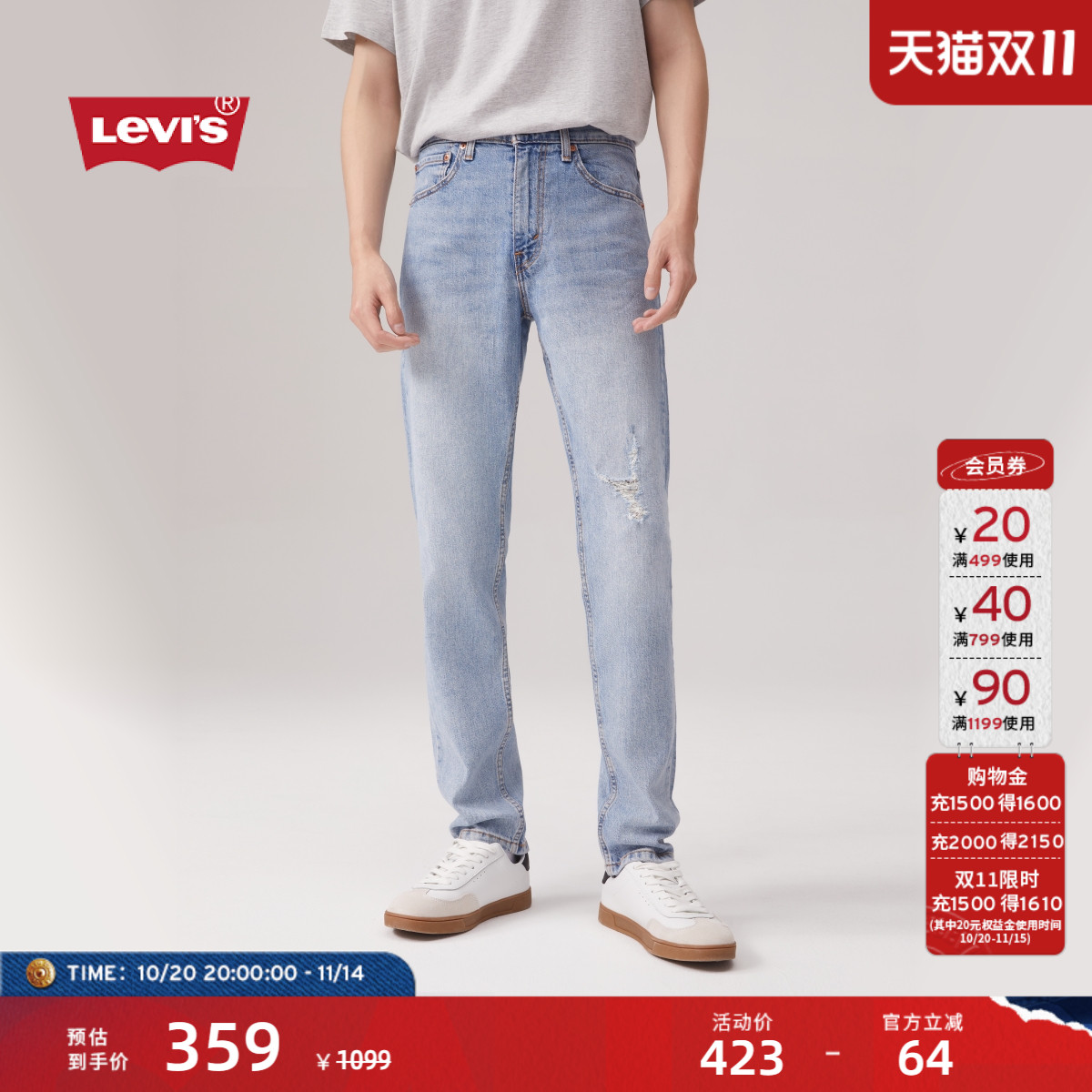 李维斯男士511修身锥形牛仔裤