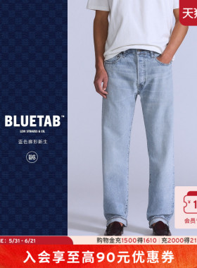 商场同款Levi's®BLUETAB™26年春夏新款男士501直筒牛仔裤A5875